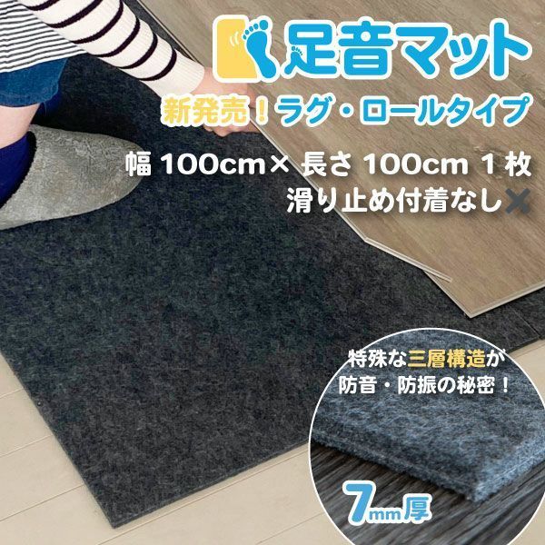 防音マット 足音マットロール 7mm 1000mm切り売り1m 防音シート ピアノ 床 騒音対策 防音専門ピアリビング - メルカリ