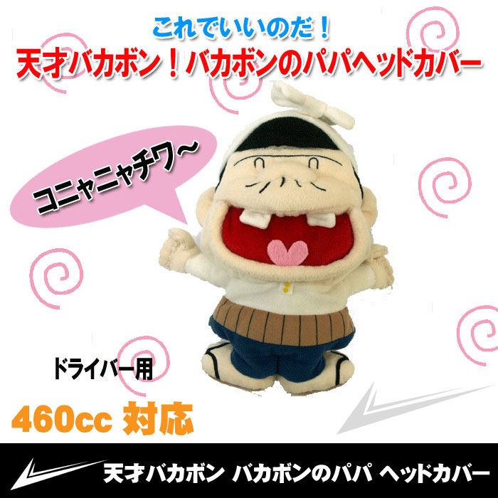 フォロー割実施中！(公式)ワールドゴルフ ゴルフ用品 保護 クラブ