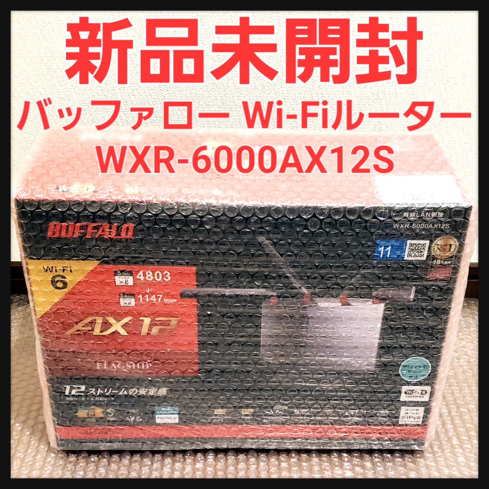 新品未開封】バッファロー Wi-Fiルーター WXR-6000AX12S - Milve Store