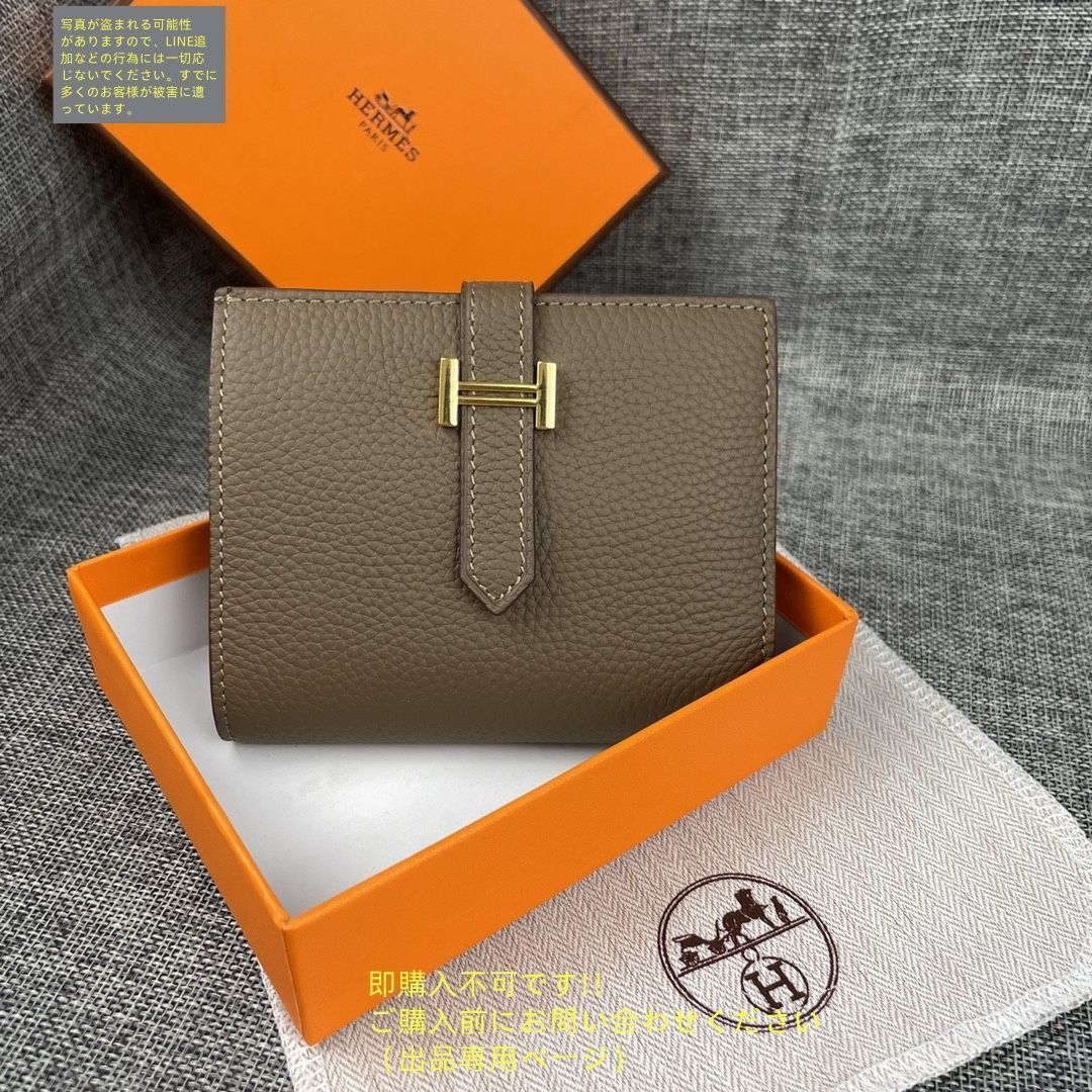 【大人のご褒美♡】HERMES シャルニエール 折りたたみ財布 エルメス、グッチ、プラダなど 一粒万倍日に新調したい