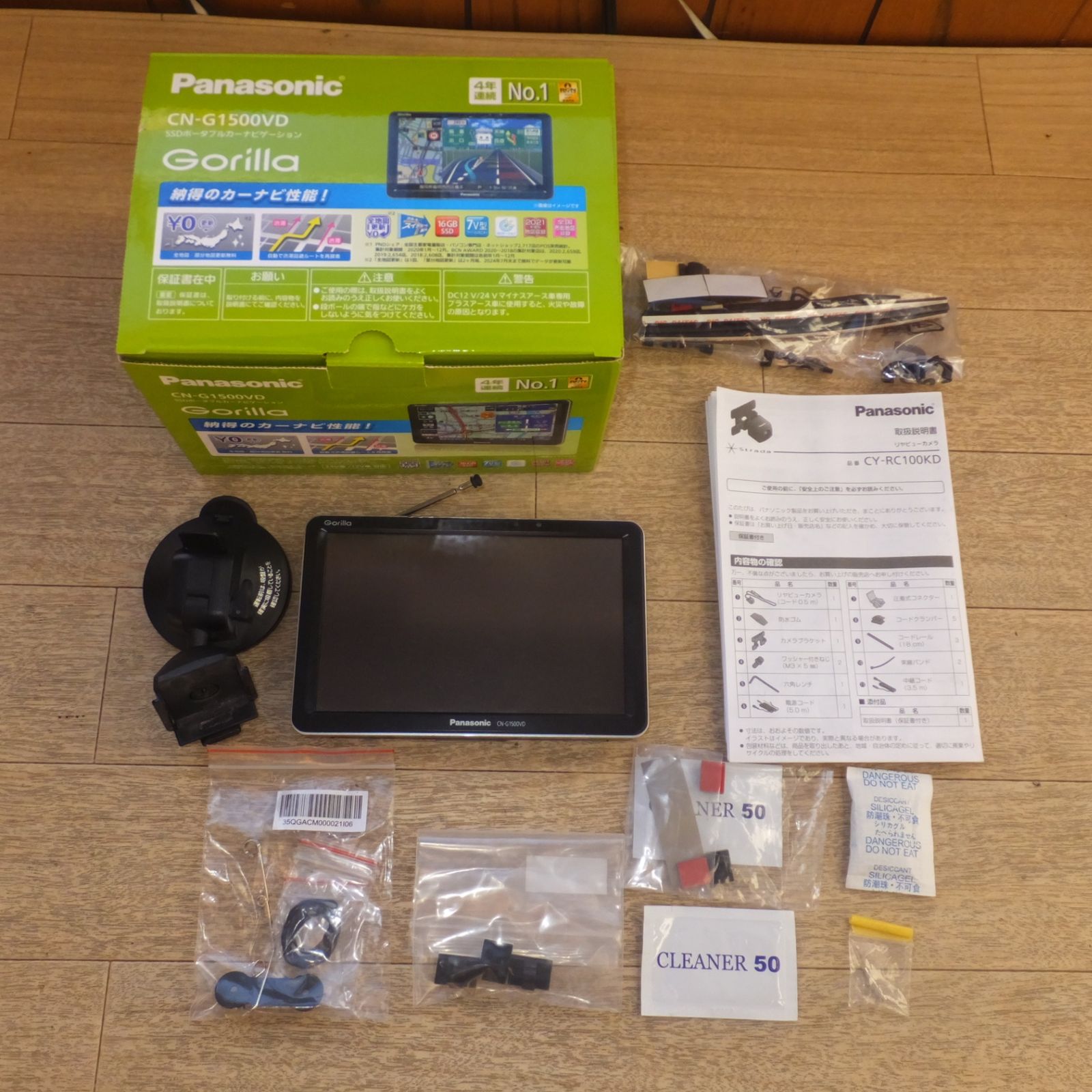 消*ン様 地図データ2020年 Panasonic CN-G1400VD ポータ 最新地図で