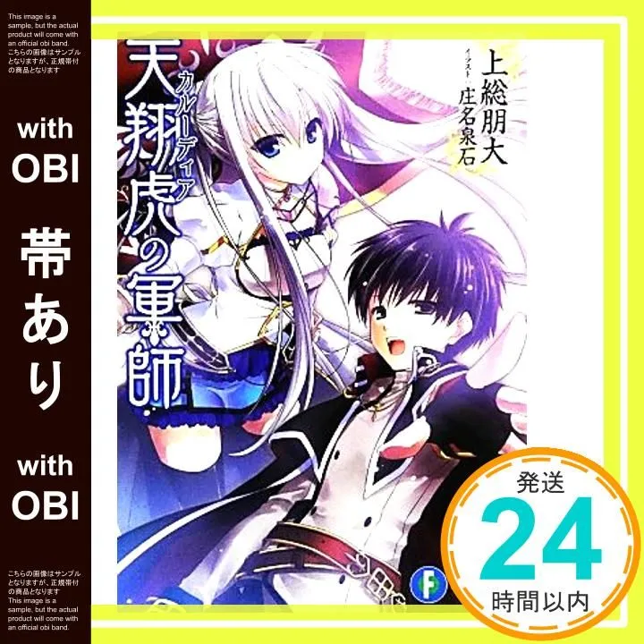 リセ　夏空のペルセウス 遠野 恋  庄名泉石金箔押しサイン リセ 夏空のペルセウス 遠野 恋 庄名泉石金箔押しサイン リセ夏空