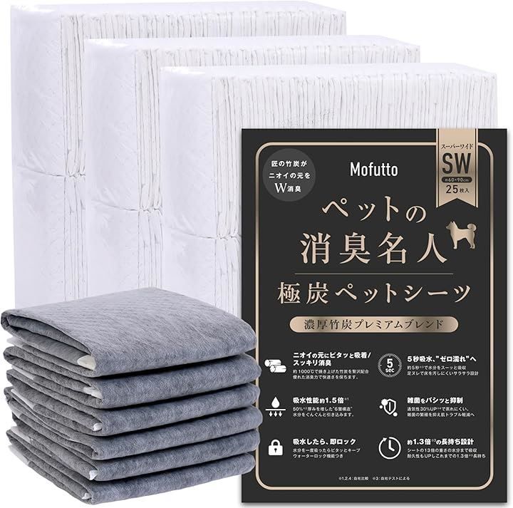 Mofutto モフット ペットの消臭名人 獣医推薦 超消臭 超吸収 ペットシーツ 厚型 犬用 猫用 トイレシート 吸水シート 使い捨て 竹炭を濃厚配合 竹炭ブラック スーパーワイド 60x90cm 75枚入 詰め替え 25枚入x3袋セット