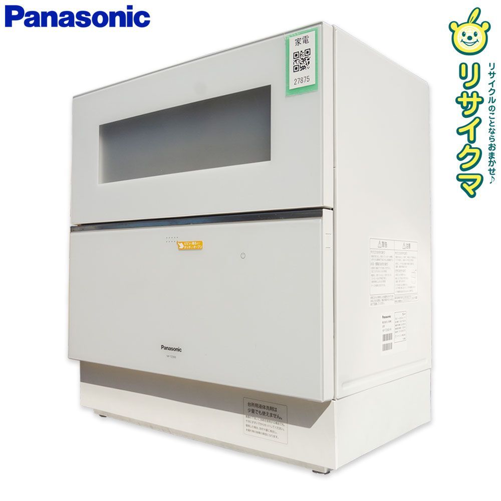 中古】M▽パナソニック 食器洗い乾燥機 食洗機 2021年 ストリーム除菌 