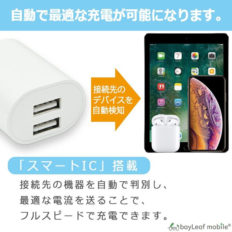 ACコンセント アダプター アダプタ 2口 タイプ 2.4A 急速充電 iphone USB 充電器 PSE認証