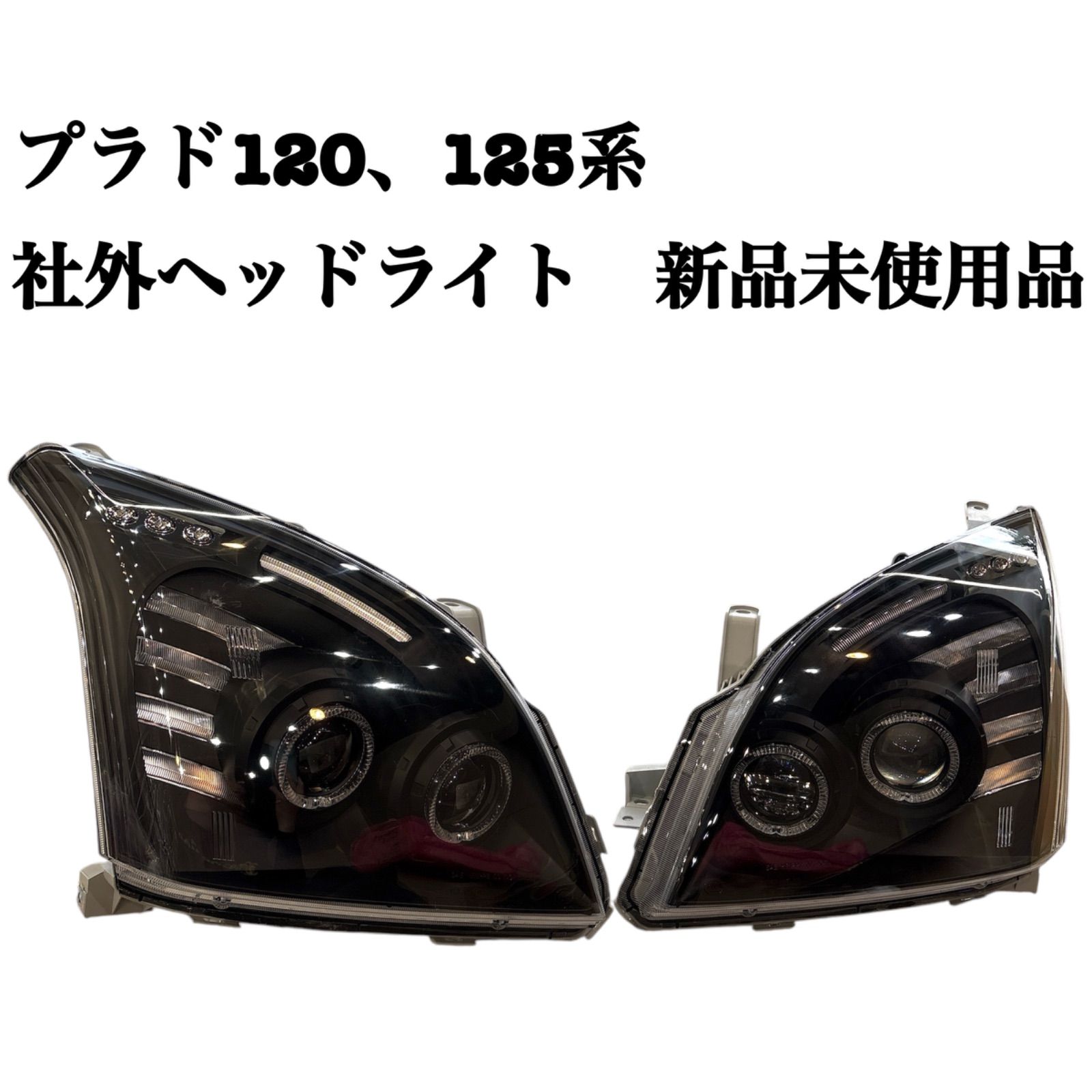 ランドクルーザープラド eagle eyes イーグルアイ 社外ヘッド