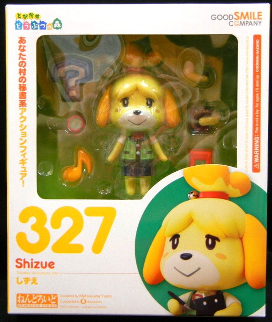 グッドスマイルカンパニー ねんどろいど 327 とびだせ どうぶつ