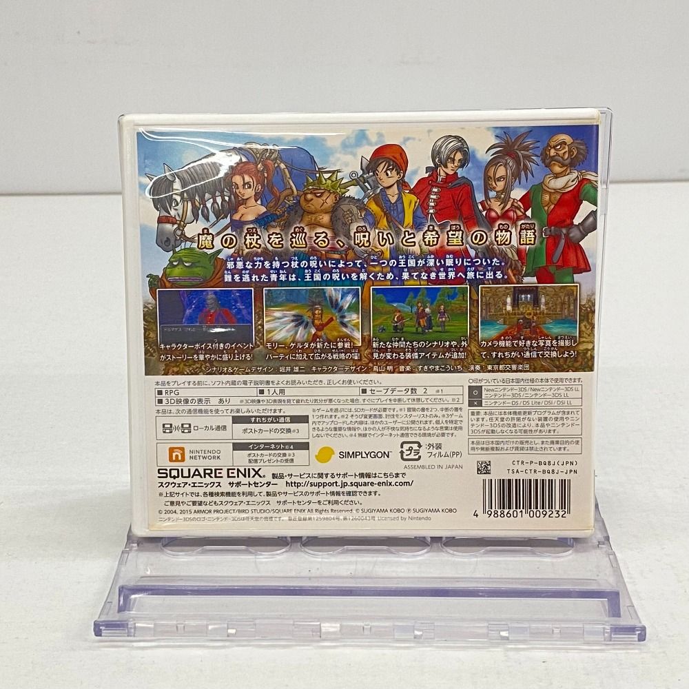 05w11962T SQUARE ENIX ドラゴンクエスト VIII 空と海と大地と呪