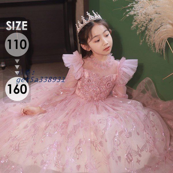 ピアノ発表会 ドレス ロングドレス 中学生 ワンピース 女の子 キッズドレス 子供服 ガール 子供ドレス get5a338931