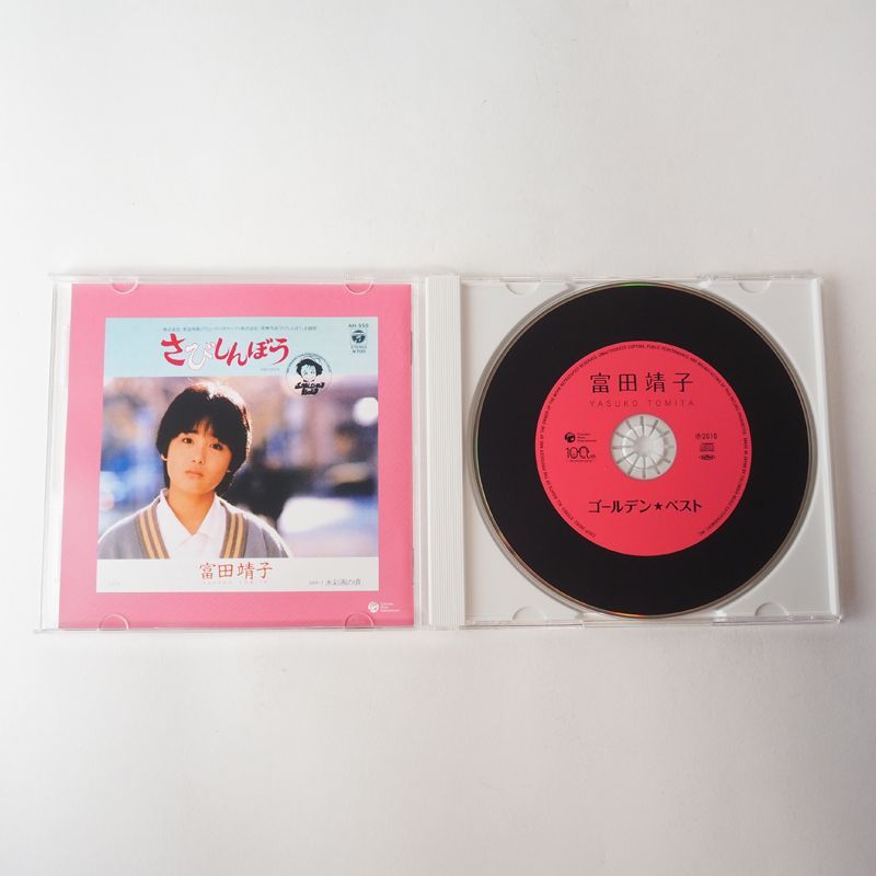 帯付美品] 富田靖子 ゴールデン☆ベスト CD COCP-36062 [F4] - メルカリ