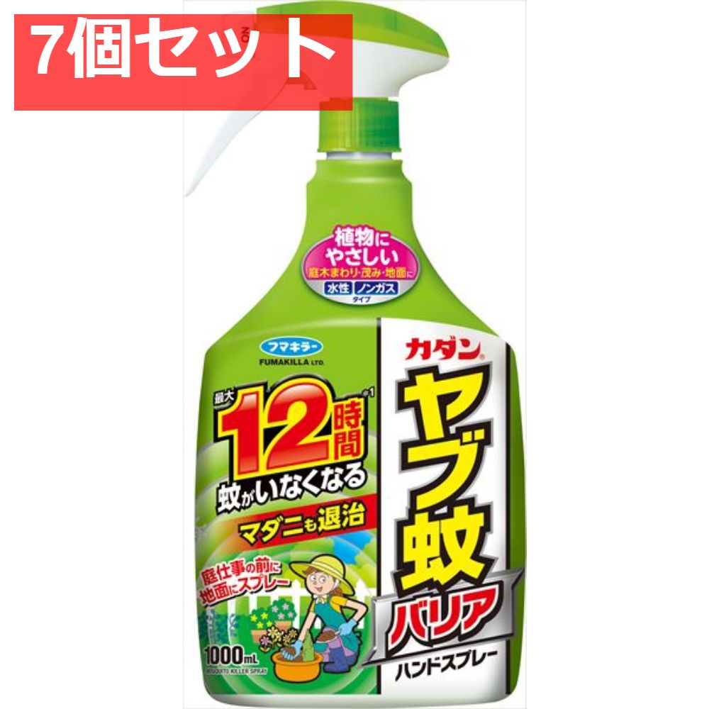 カダンヤブ蚊バリアハンドスプレー 7個セット