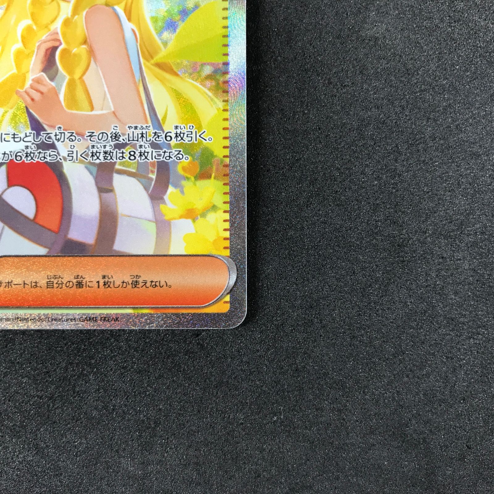 リーリエの決心 SAR 091/063 メガブレイブ　ポケモンカードゲーム ☆ポケモンカードゲーム メガブレイブ 091/063 リーリエの決心