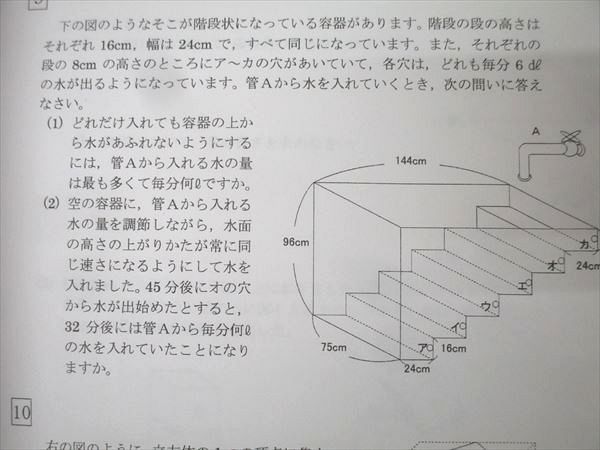 原本　浜学園　小6 男子最難関中入試合格判定　7冠特訓実力テスト　第1、2、3回 浜学園】2022年度 小6 男子最難関中入試合格判定七冠特訓実力