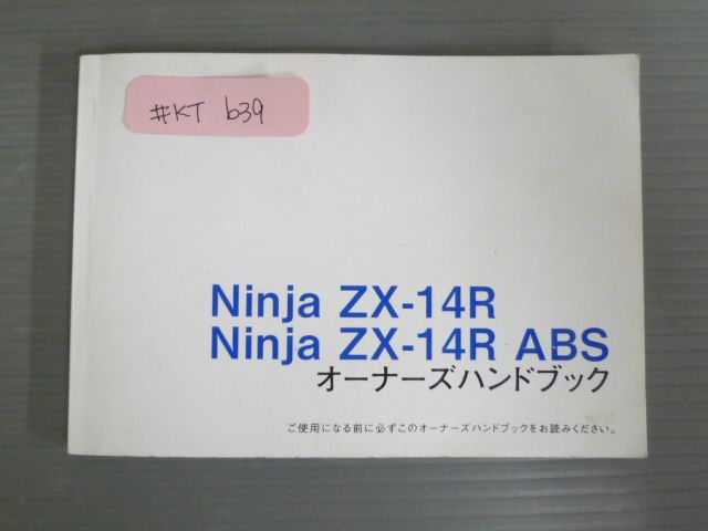 Ninja ニンジャ ZX-14R ABS ZX1400E ZX1400F ブライト カワサキ