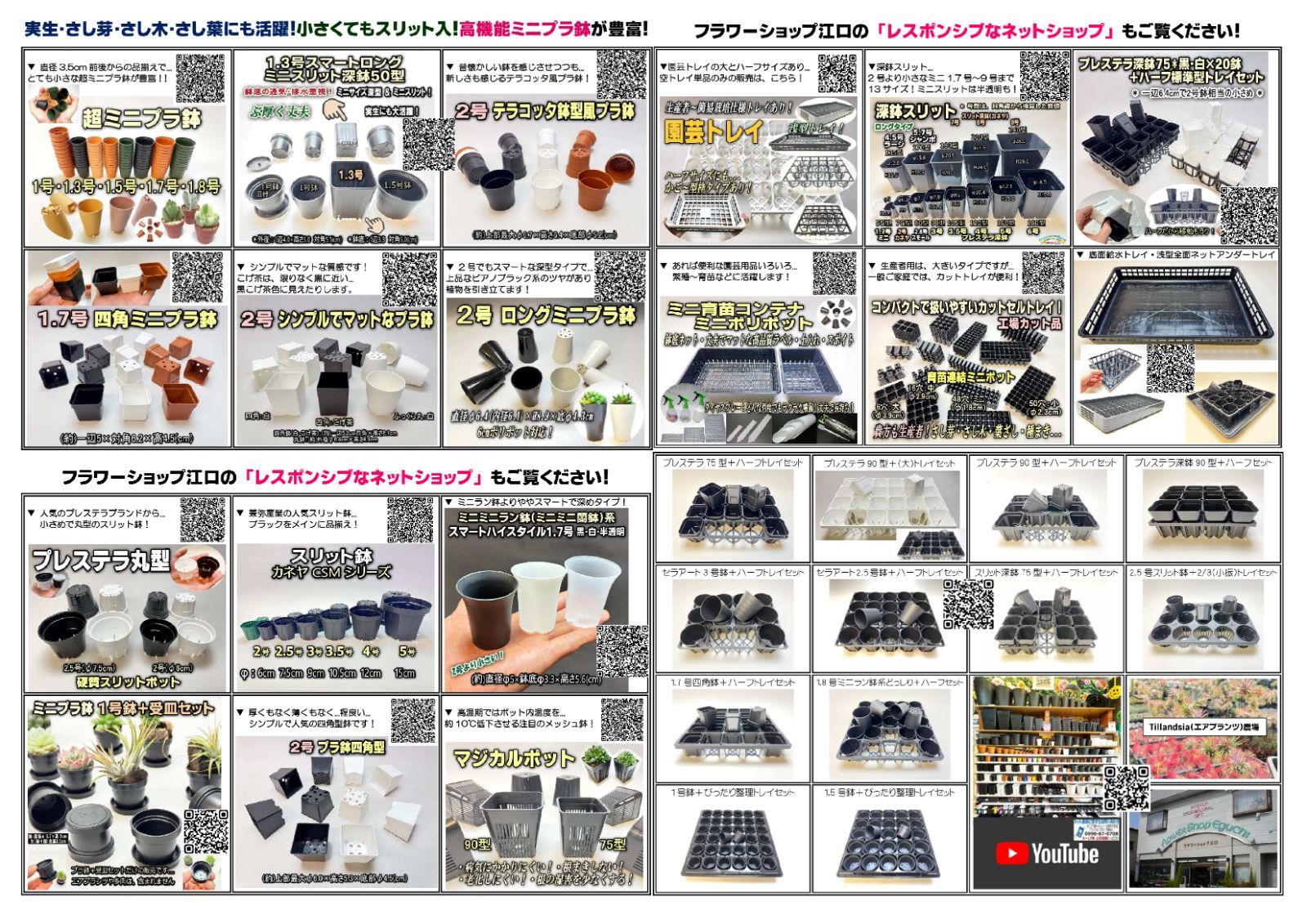 セラアート長鉢＊小さい方から3サイズ：2.5号×10・3号×10・3号ロング×5