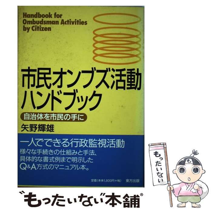 【中古】 アートスクールダブラー２日本語版ビギナーズガイド Ｆｏｒ　Ｍａｃｉｎｔｏｓｈ/ビー・エヌ・エヌ新社/樋口みなみ 中古】 アートスクールダブラー2日本語版ビギナーズガイド For