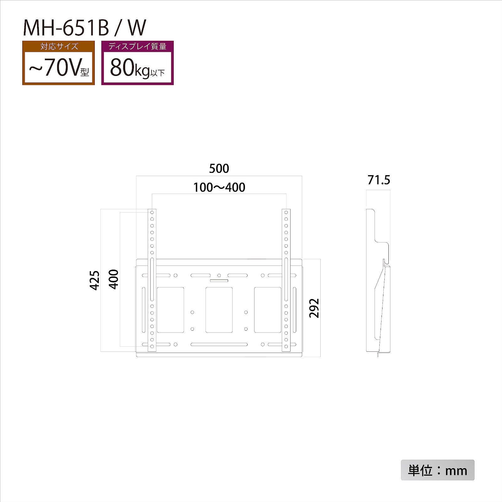 新品 角度固定 ブラック VESA規格対応 70v型まで対応 MH-651B - hacchi