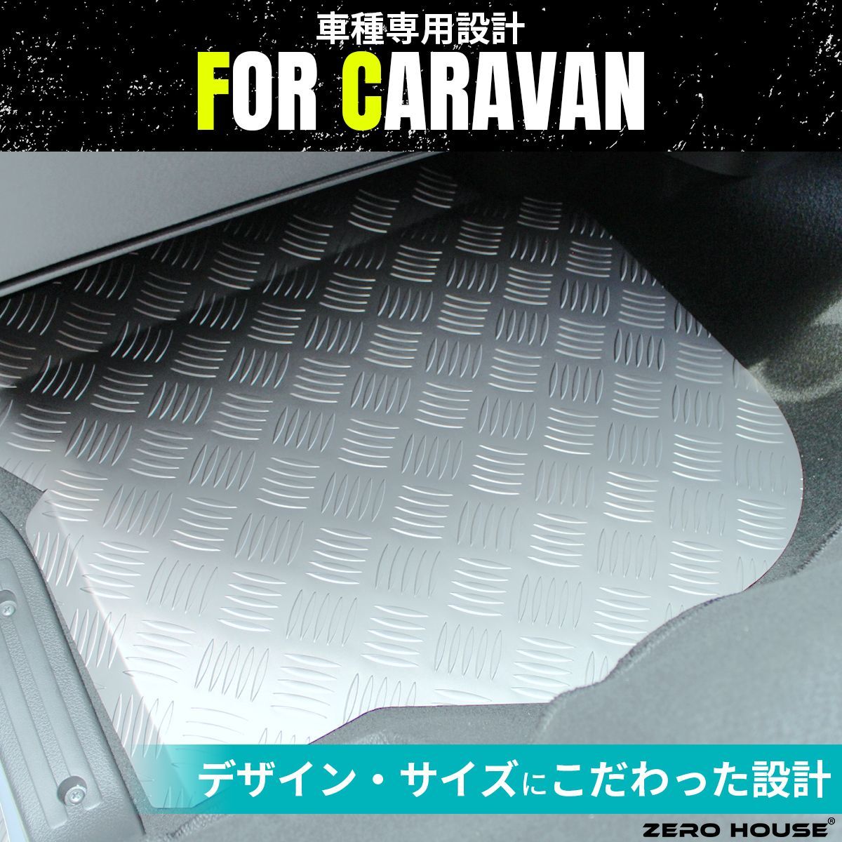 フロント フロア