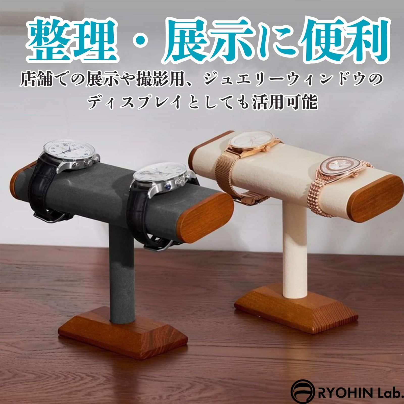 腕時計スタンド　ウォッチスタンド　レジンアート RYOHIN Lab.(良品ラボ) 腕時計スタンド 4本用 木製 ウォッチスタンド
