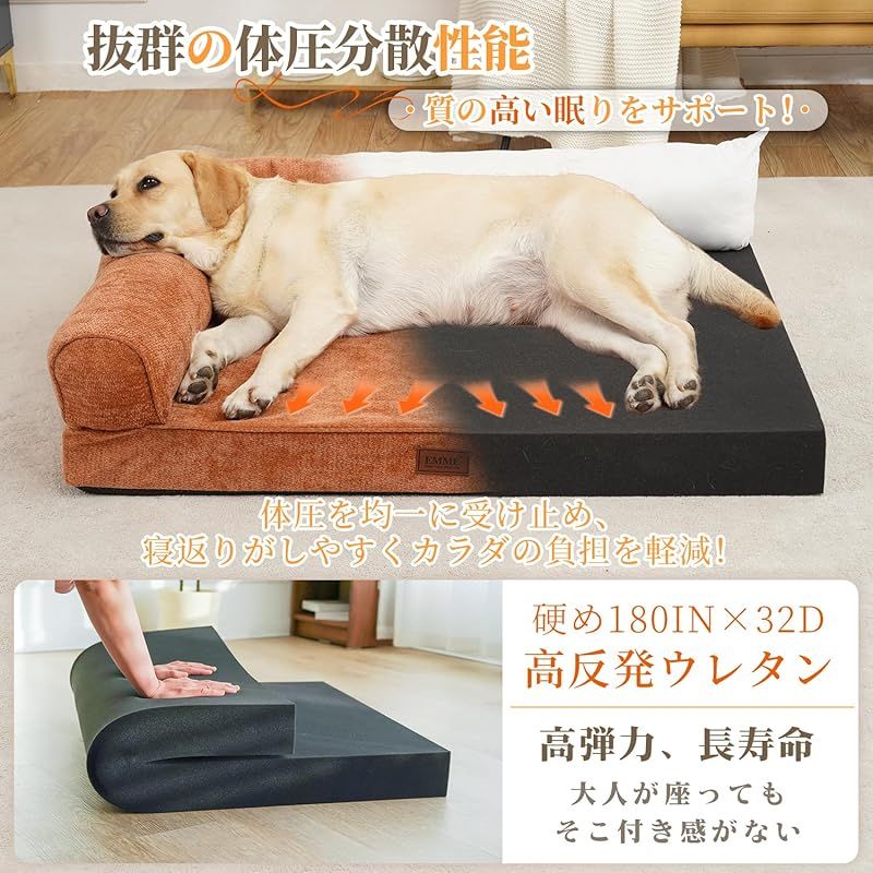 レトリバー 在庫セール】EMME 耐噛みL型犬用ベッド防水防傷ペットベッド