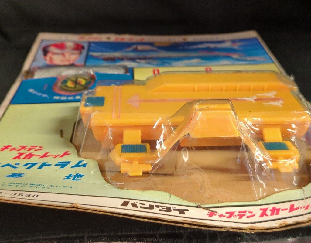 バンダイ キャプテンスカーレット スペクトラム基地(黄色成型) - メルカリ