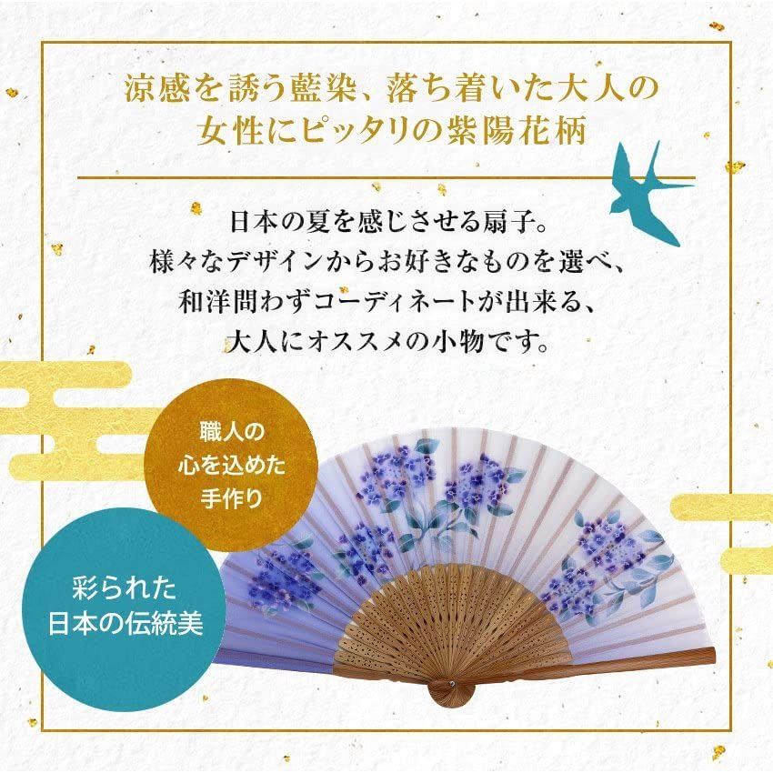 [大阪長生堂] 扇子 レディース 女性 おしゃれ ビジネス 扇子袋 扇子入れ ハンカチ付セット あじさい ネイビー