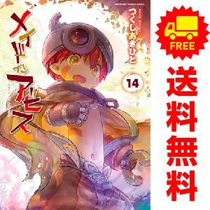 メイドインアビス 1～14巻 漫画 全巻セット つくしあきひと 竹