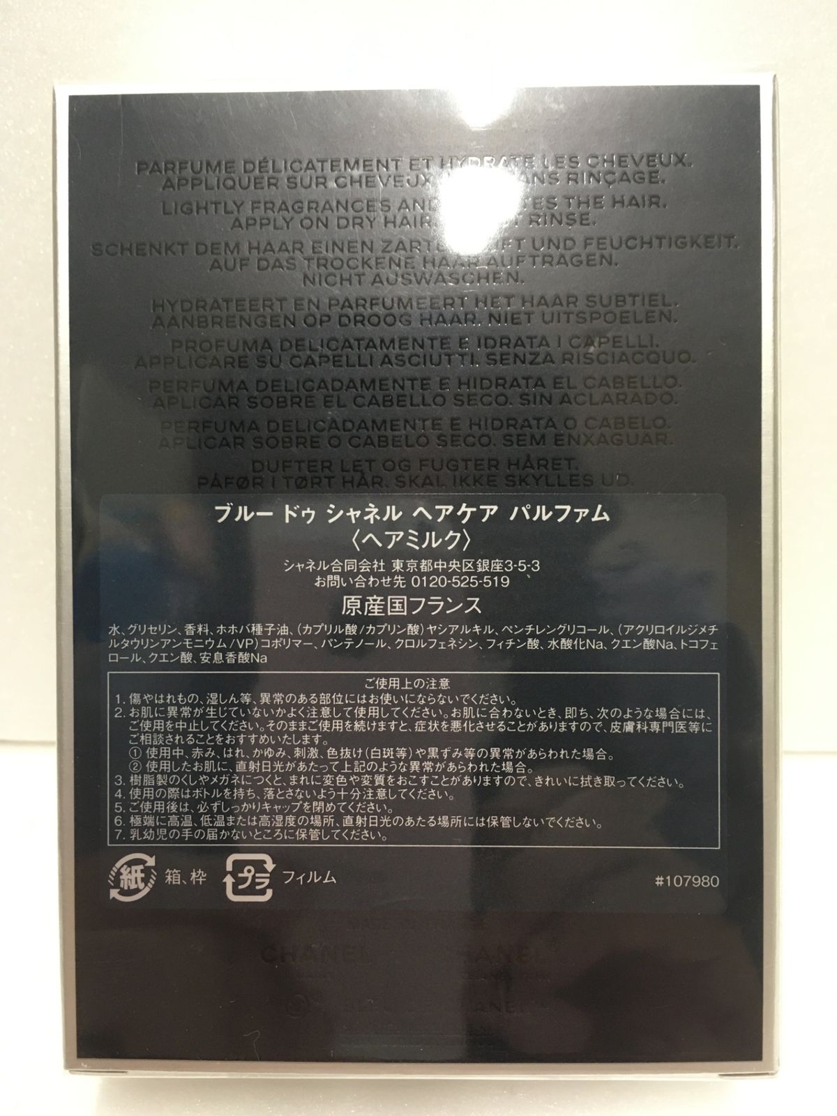 送料無料※ シャネル BLEU DE CHANEL ブルー ドゥ シャネル