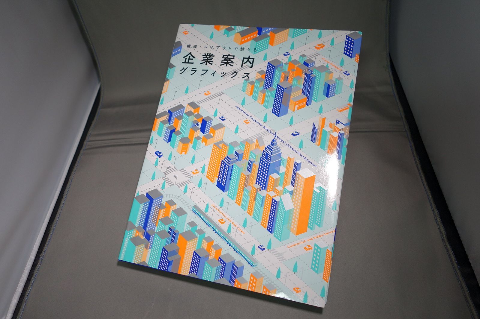構成 レイアウトで魅せる 企業案内グラフィックス