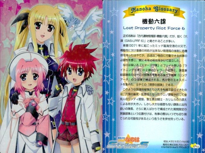 ux106 カード 魔法少女リリカルなのは なのは カード SR キラ まとめ