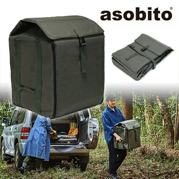 asobito (アソビト) ストーブバッグ 生産終了品で品薄 オリーブ