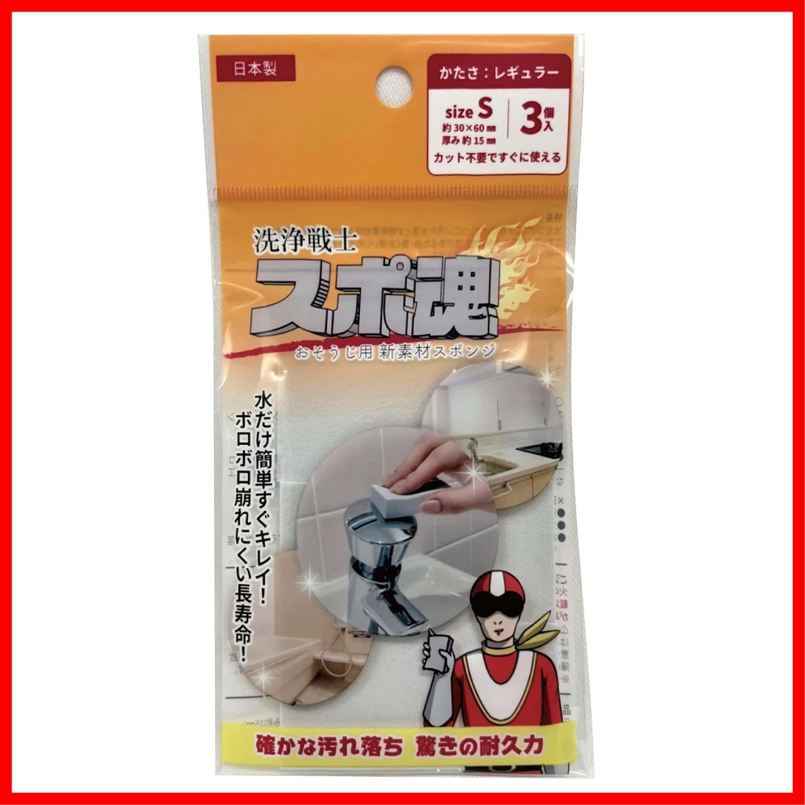 商品 Sサイズ 3個入 水だけで使える レギュラータイプ ボロボロ崩れない 高耐久 スポ魂 メラミンスポンジ 代替 キッチン 洗浄戦士 お風呂 水まわり
