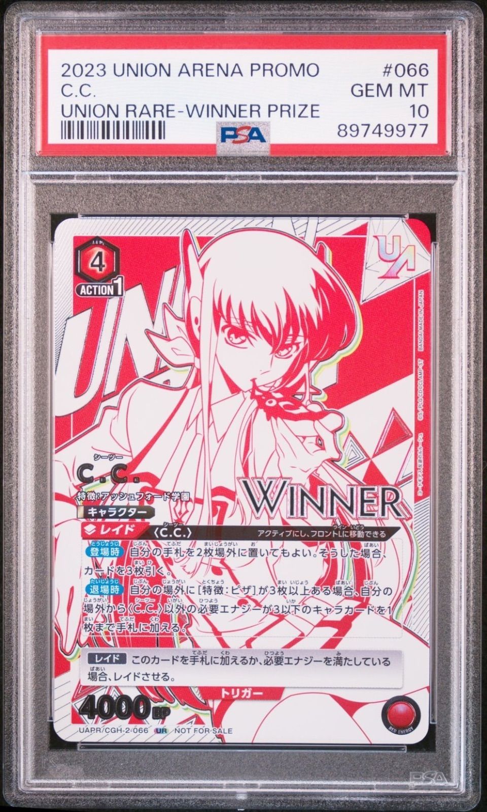 PSA10 C.C シーツー C2 CGH-2-066 UR ユニオンレア WINNER ウィナー ...