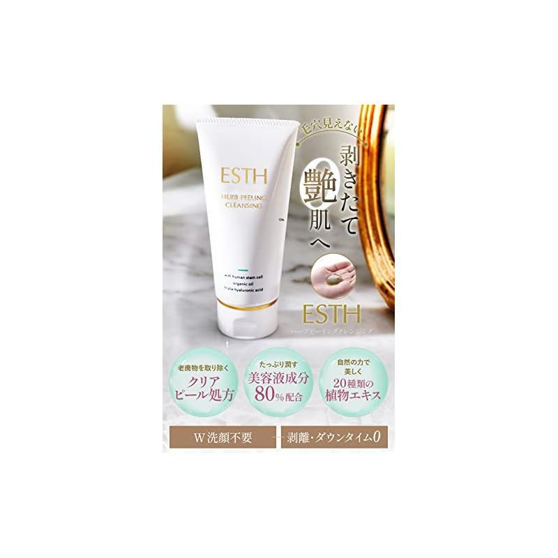 ESTH ハーブピーリングクレンジング 120g [ シリアルナンバー付