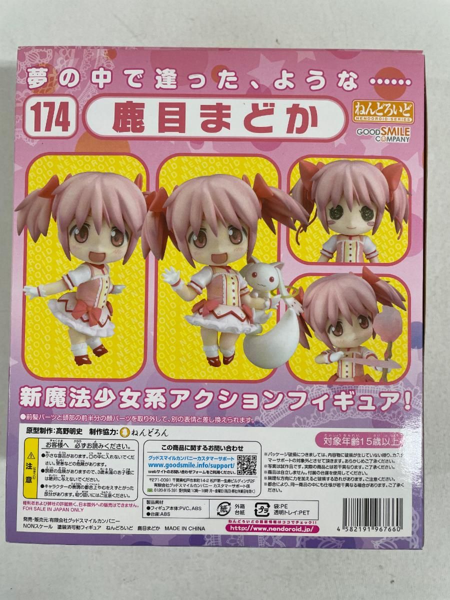 GOOD SMILE COMPANY - ねんどろいど　鹿目まどか　174  未開封品 Amazon.co.jp: 未開封 グッドスマイルカンパニー ねんどろいど