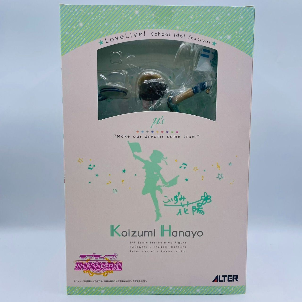 ラブライブ！ 小泉花陽 1/7スケール アルター ラブライブ！スクールアイドルフェスティバル 小泉花陽 1/7 完成