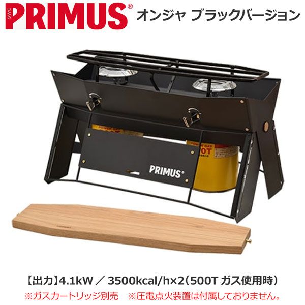 イワタニプリムス オンジャ ブラックバージョン P-COJ-BK