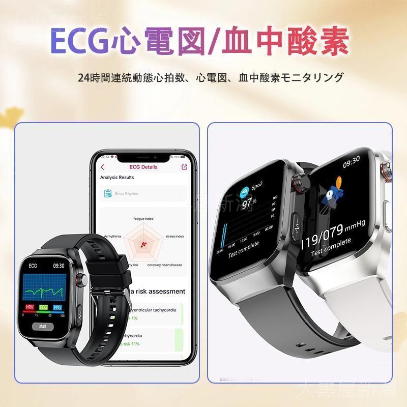 新鮮味のある スマートウォッチ 心電図ECG PPG 血糖値 血圧測定 心拍数 五臓健康管理 通話機能 着信通知 血中酸素 体温測定 睡眠管理 体脂肪BMI 尿酸血中