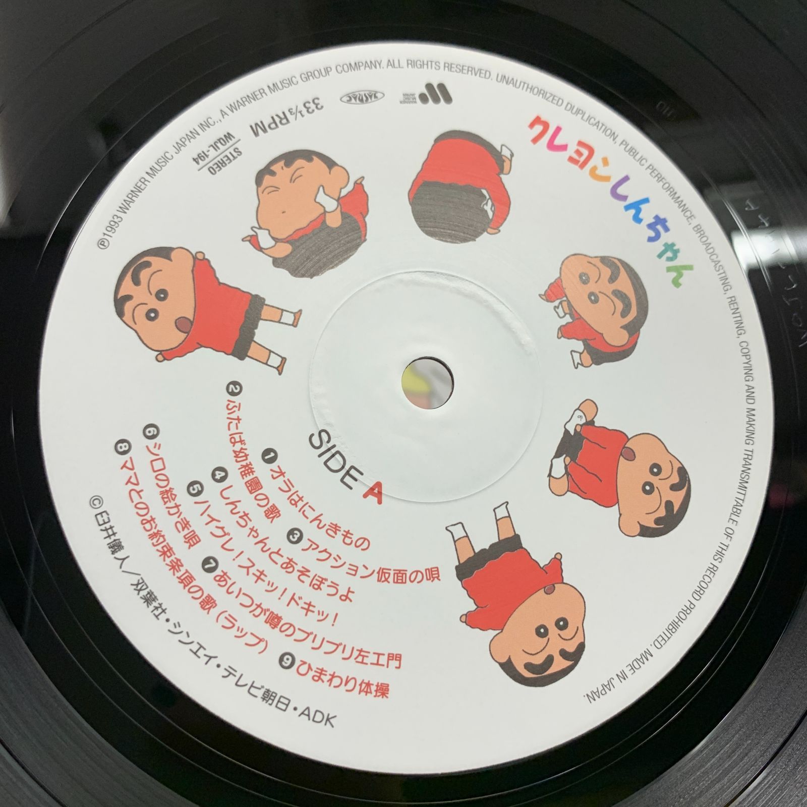 新品】クレヨンしんちゃん (LP アナログレコード) - メルカリ