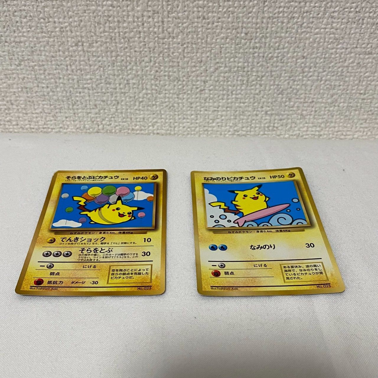 ​【旧裏面】そらをとぶピカチュウ・なみのりピカチュウ 2枚 旧裏プロモ】なみのりピカチュウ/そらをとぶピカチュウ/2枚セット