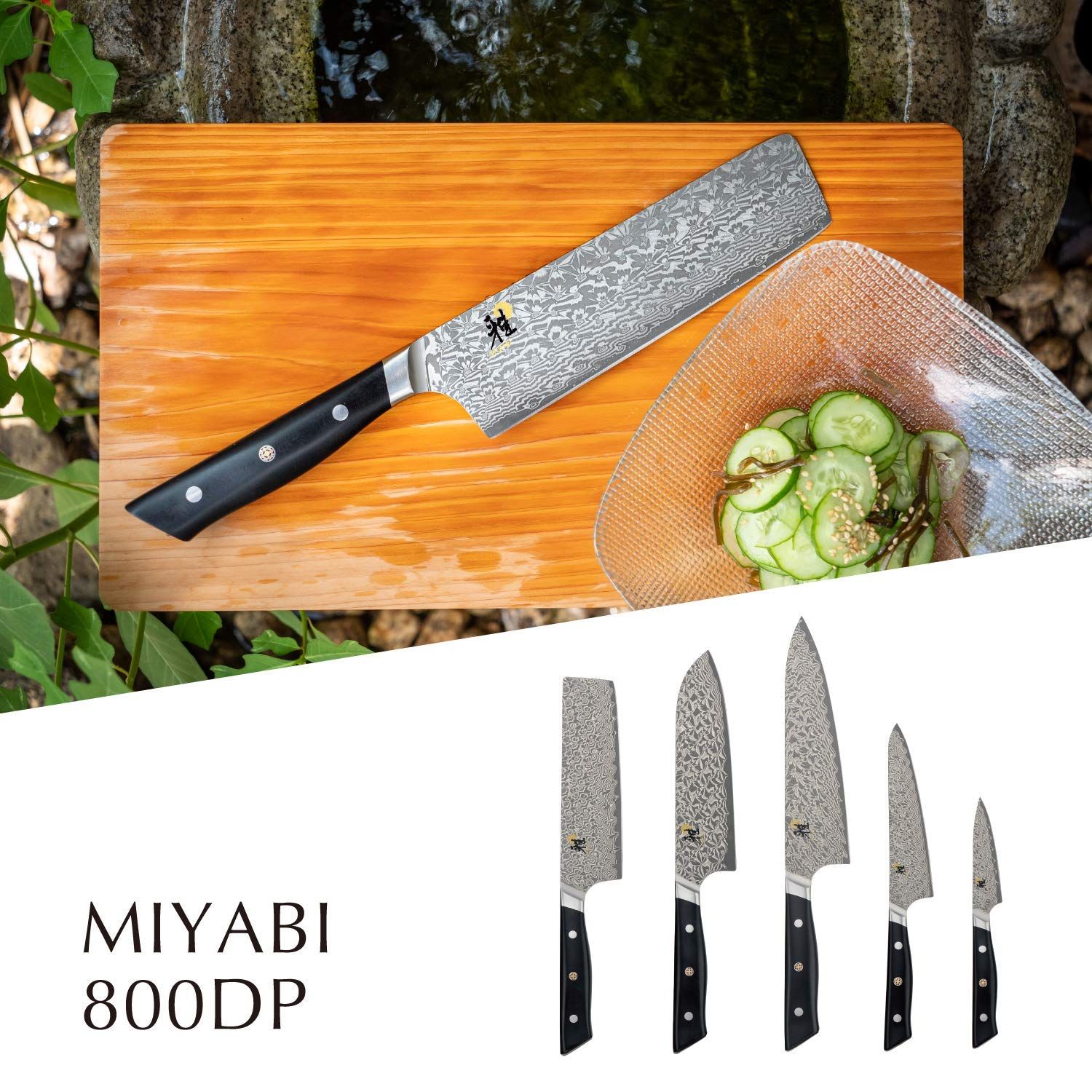 800DP 菜切り