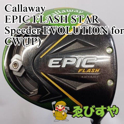 入間□【中古】 ドライバー キャロウェイ Callaway EPIC FLASH