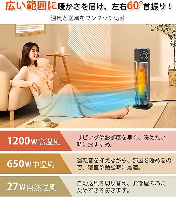 72%OFF!】 セラミックヒーター ヒーター タワー型 電気ファンヒーター