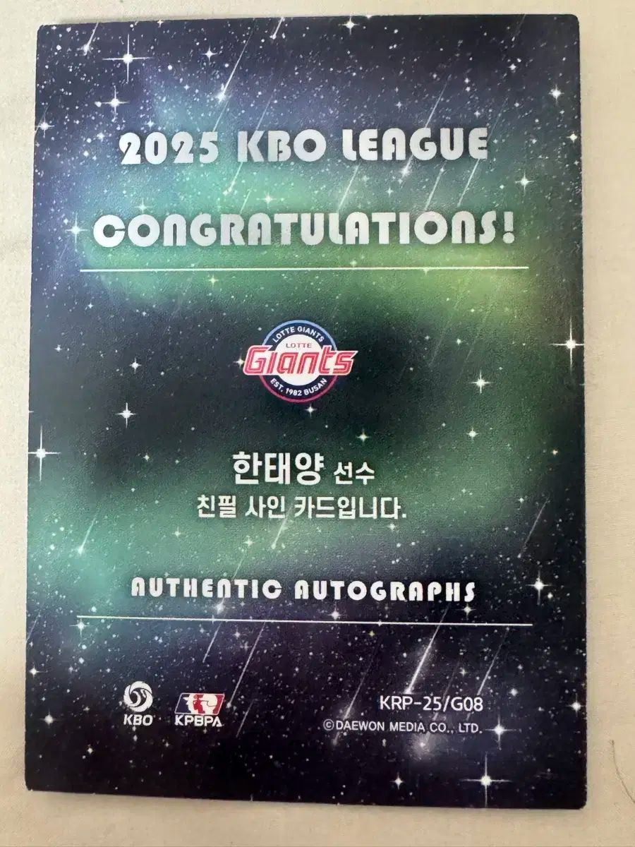 2025 シグネチャー サインカード KBO 野球カード ロッテ ジァイアンツ ハン スン 手書きカード