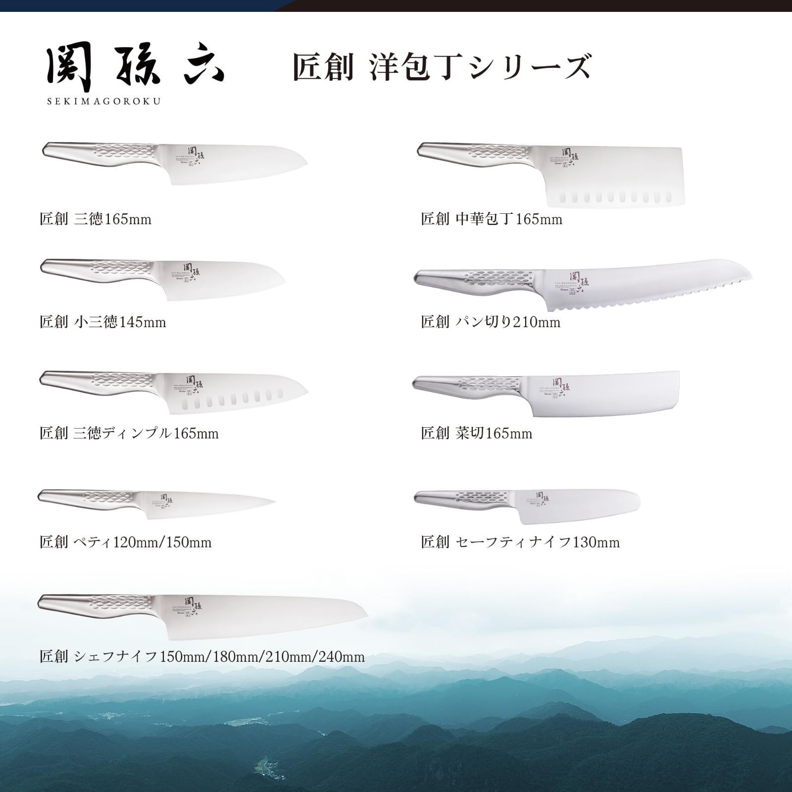 貝印 KAI 菜切 包丁 関孫六 匠創 165mm 日本製 AB5168 - 調理・製菓道具