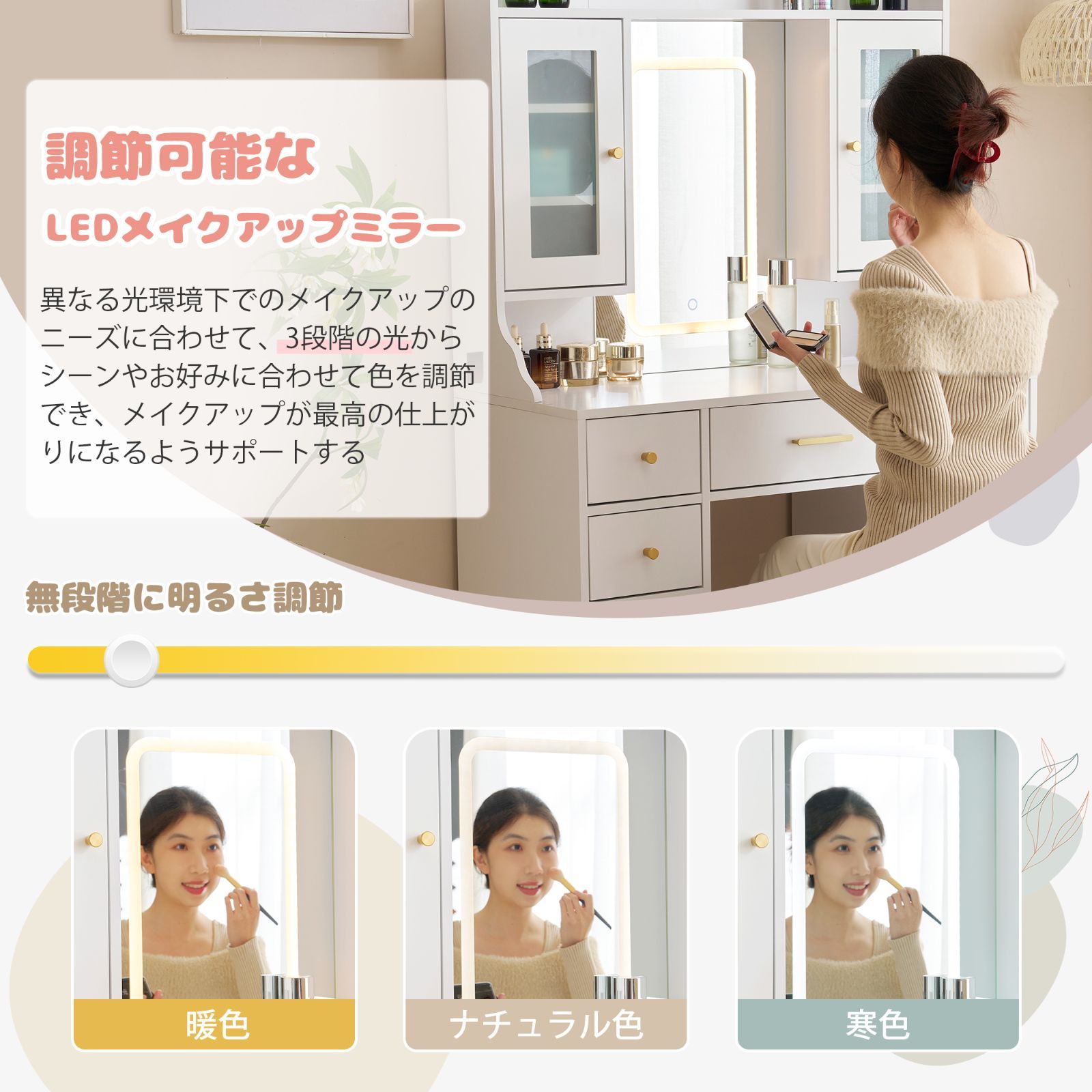 ドレッサー 化粧台