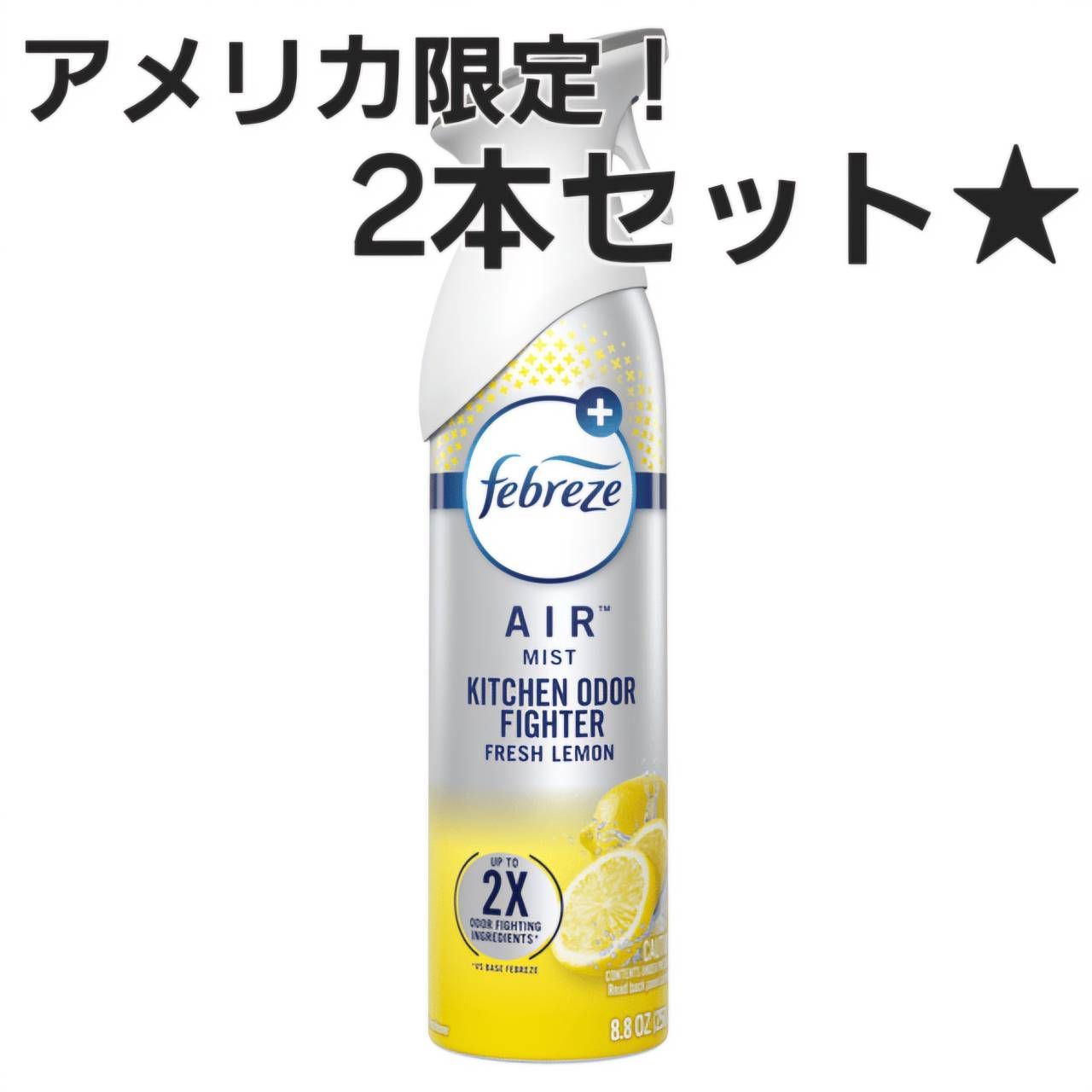 新品】アメリカ限定 ファブリーズ エアーフレッシュナー フレッシュレモン ルームスプレー 250g☆2本セット febreze AIR mist  KITCHEN ODOR FIGHTER FRESH REMON Set of 2 コストコ - メルカリ