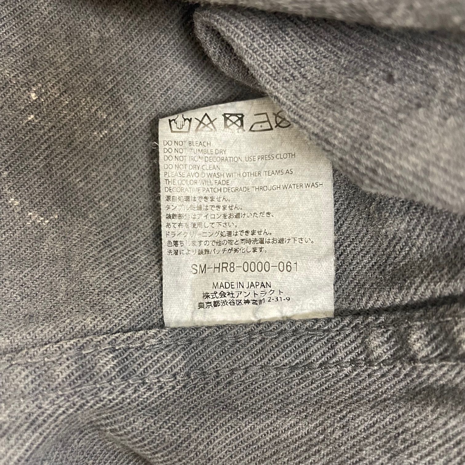 参考上代115500円 SAINT MICHAEL 25SS COVER ALLSAINT