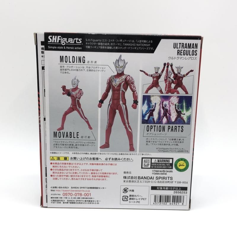 マイクラ 人気アイテム 中古】バンダイ S.H.Figuarts 開封品 ウルトラマンレグロス 特撮