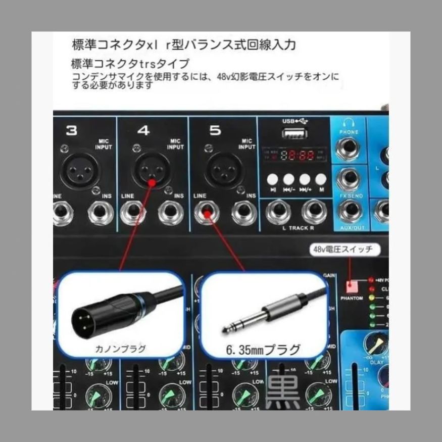 7チャンネルオーディオミキサー
